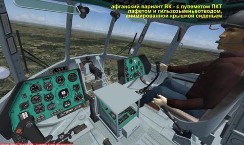 Mi-8MT_Hip_version_4.1_FS2004_44